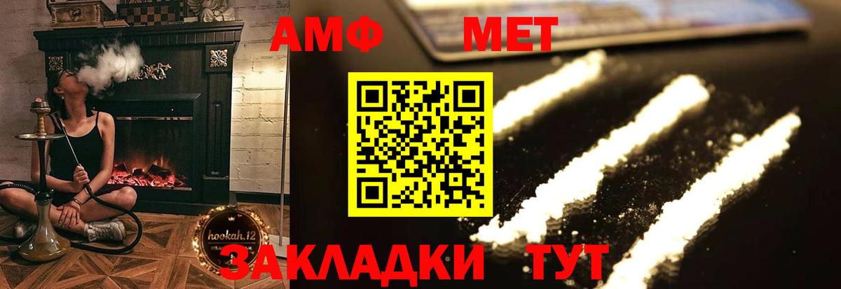 Amphetamine Premium Черемхово