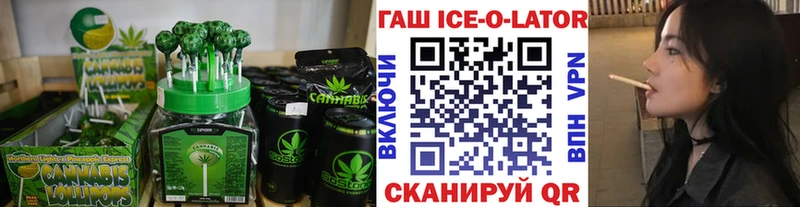 Печенье с ТГК конопля  Черемхово 