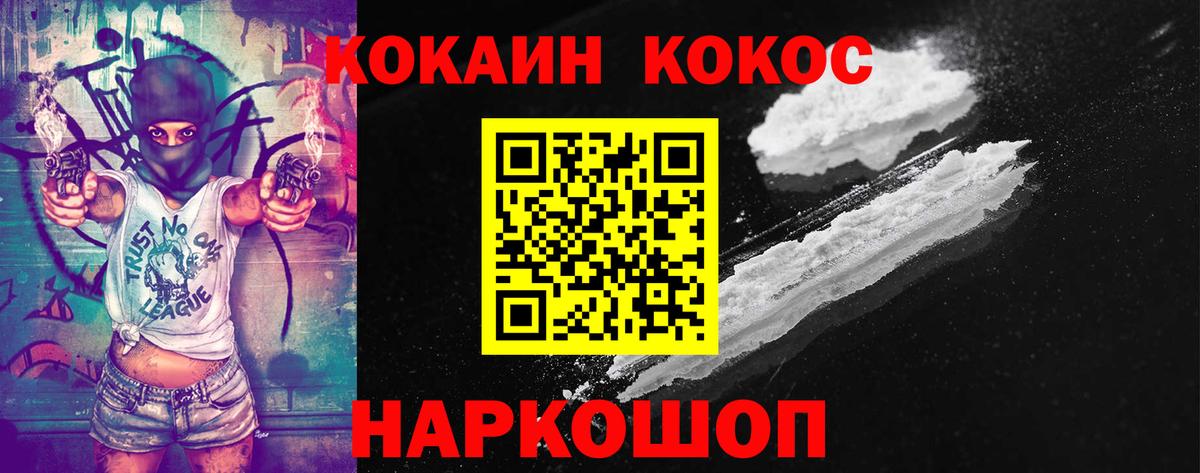 Кокаин Колумбийский Черемхово