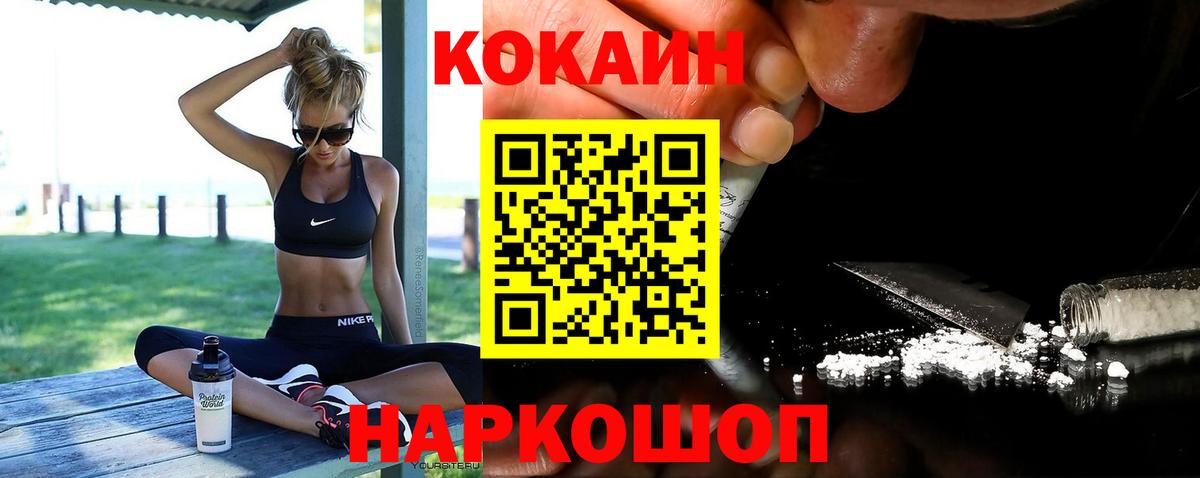 Черемхово  Cocaine Columbia  Вход с VPN  COCAIN  COCAIN 98% 