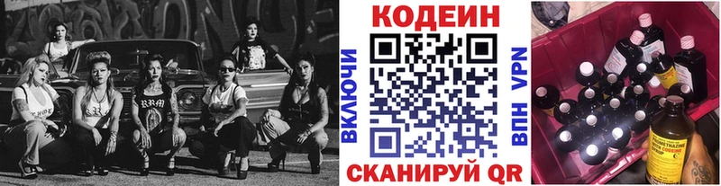 Кодеиновый сироп Lean напиток Lean (лин)  MEGA   Черемхово 