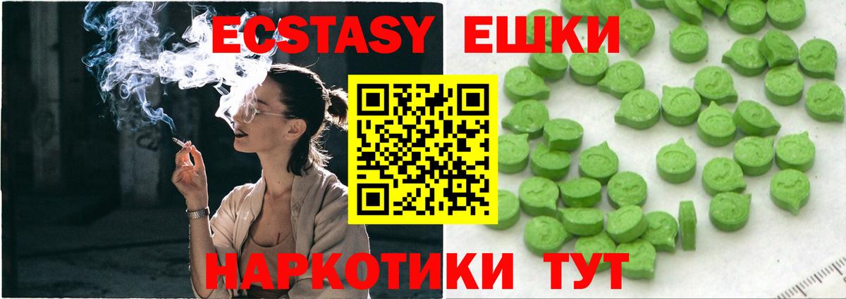 Ecstasy таблы  Экстази  Черемхово  Экстази Punisher  Вход с VPN 