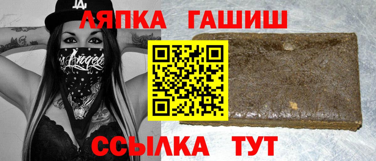 ГАШ ice o lator Черемхово