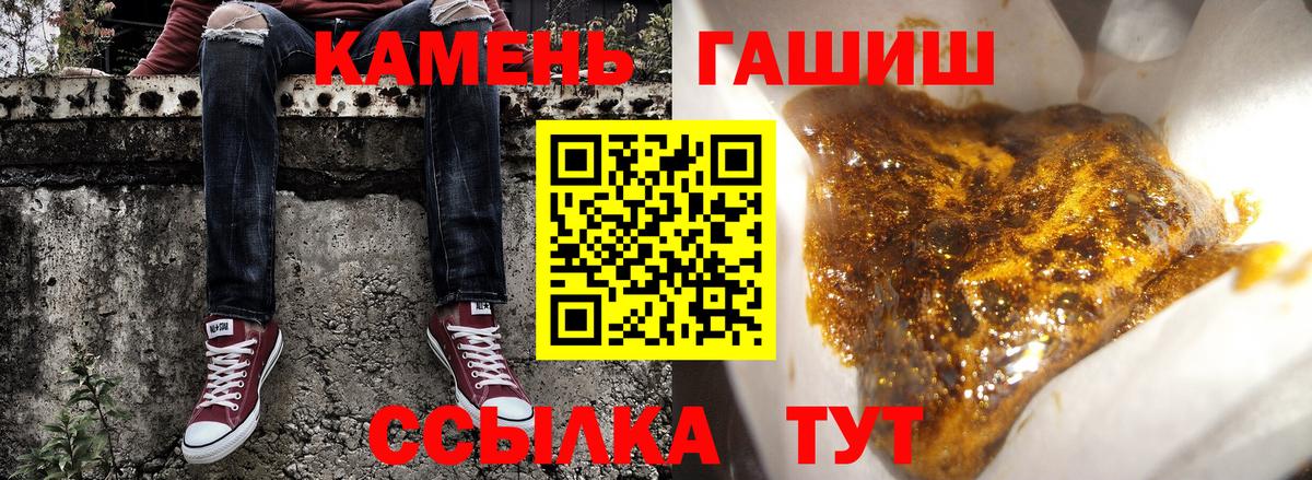 Черемхово  Гашиш VHQ  Гашиш  Гашиш убойный  Вход с VPN 