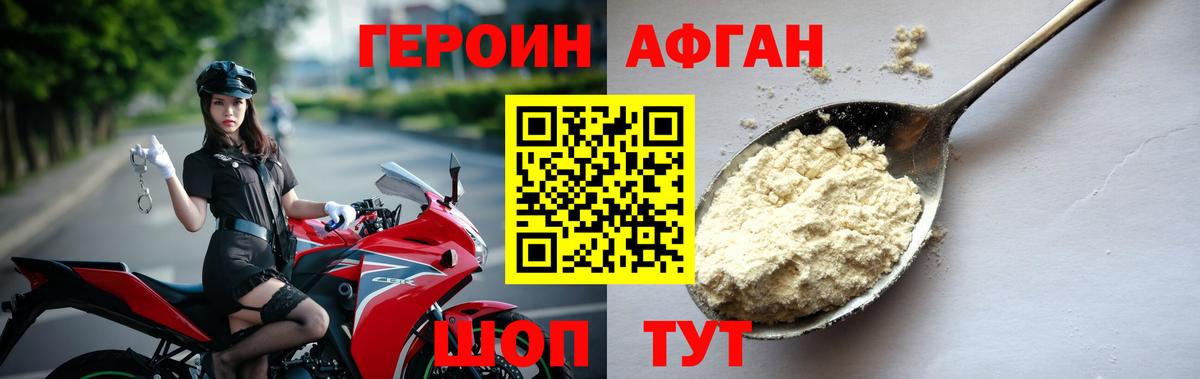 Героин гречка  Вход с VPN  Черемхово 