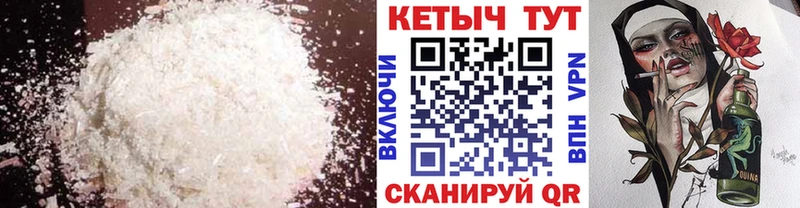 КЕТАМИН ketamine  Черемхово 