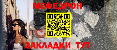 мефедрон мука Обнинск