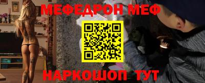 мефедрон мука Обнинск