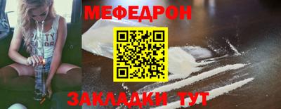 мефедрон мука Обнинск
