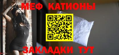 мефедрон мука Обнинск