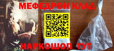 мефедрон VHQ Обь