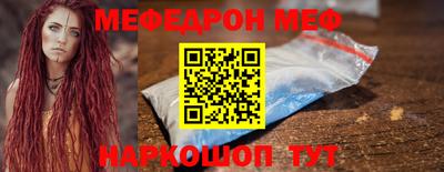 мефедрон мука Обнинск
