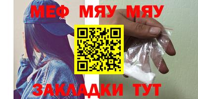 мефедрон VHQ Обь