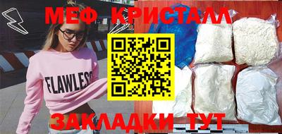 мефедрон мука Обнинск