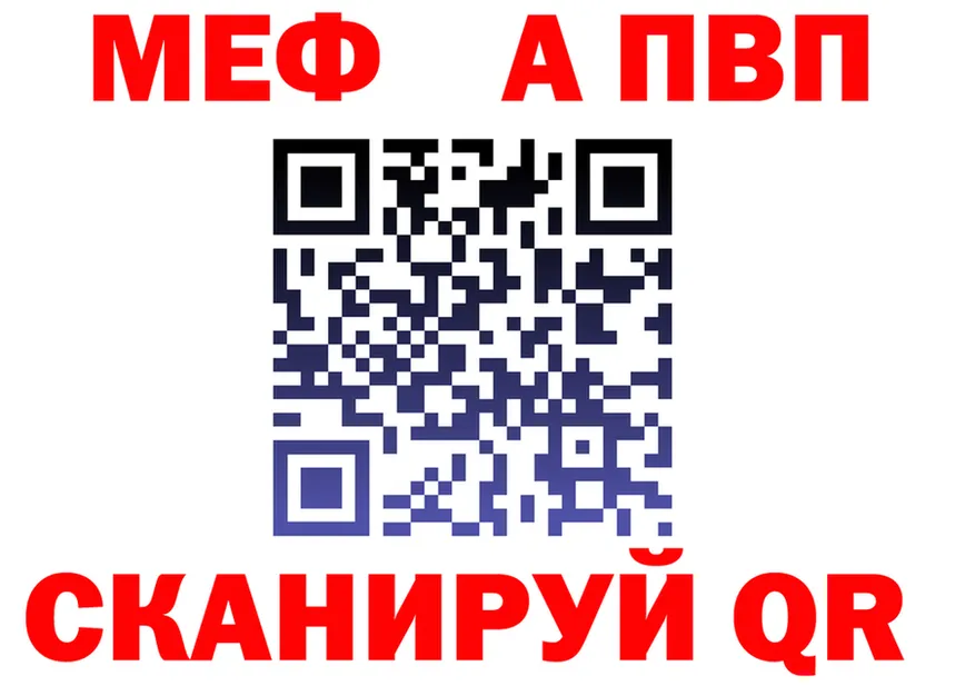 Alfa_PVP Соль зеркало это гидра Черемхово