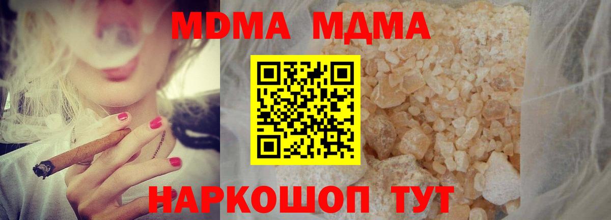МДМА Molly  MDMA  Черемхово  Вход с VPN 