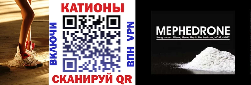 Мефедрон кристаллы  где найти наркотики  Черемхово 