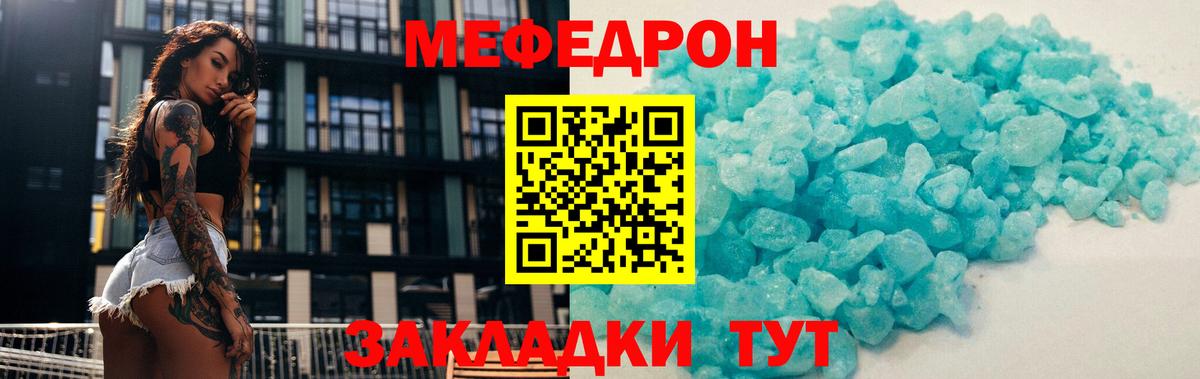 Мефедрон mephedrone  Мефедрон  Черемхово  Вход с VPN  Мефедрон 4 MMC 