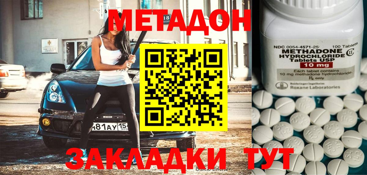 Черемхово  Метадон кристалл  Вход с VPN 