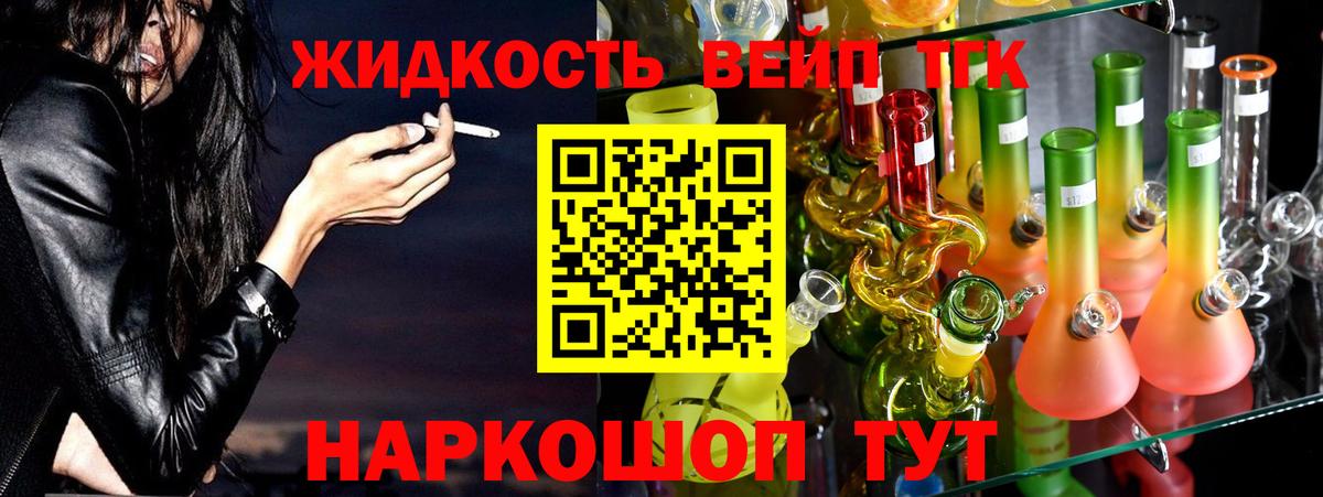 Дистиллят ТГК THC oil Черемхово
