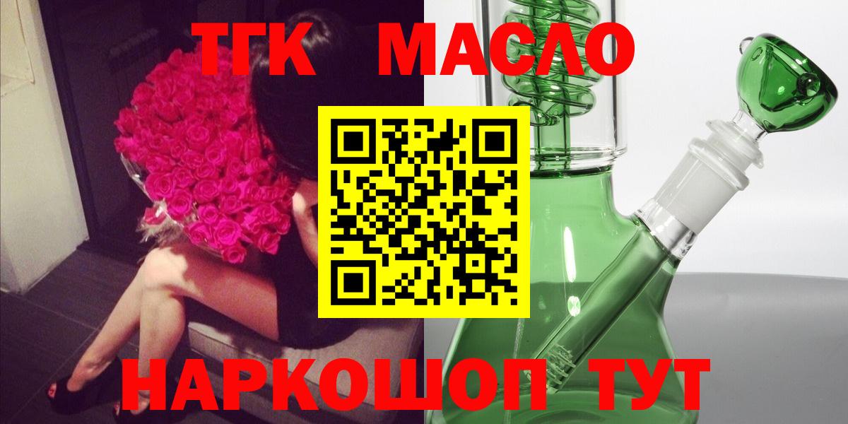 Черемхово  Дистиллят ТГК вейп с тгк  Вход с VPN  Дистиллят ТГК вейп 