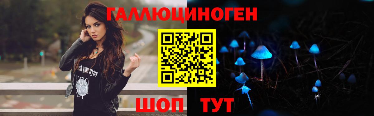 Галлюциногенные грибы мицелий  Вход с VPN  купить  цена  Черемхово 
